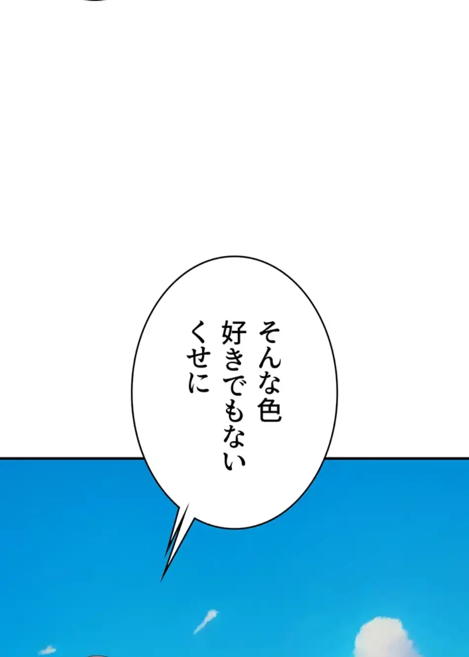 抜け出せない母親の沼 第102話 - 68