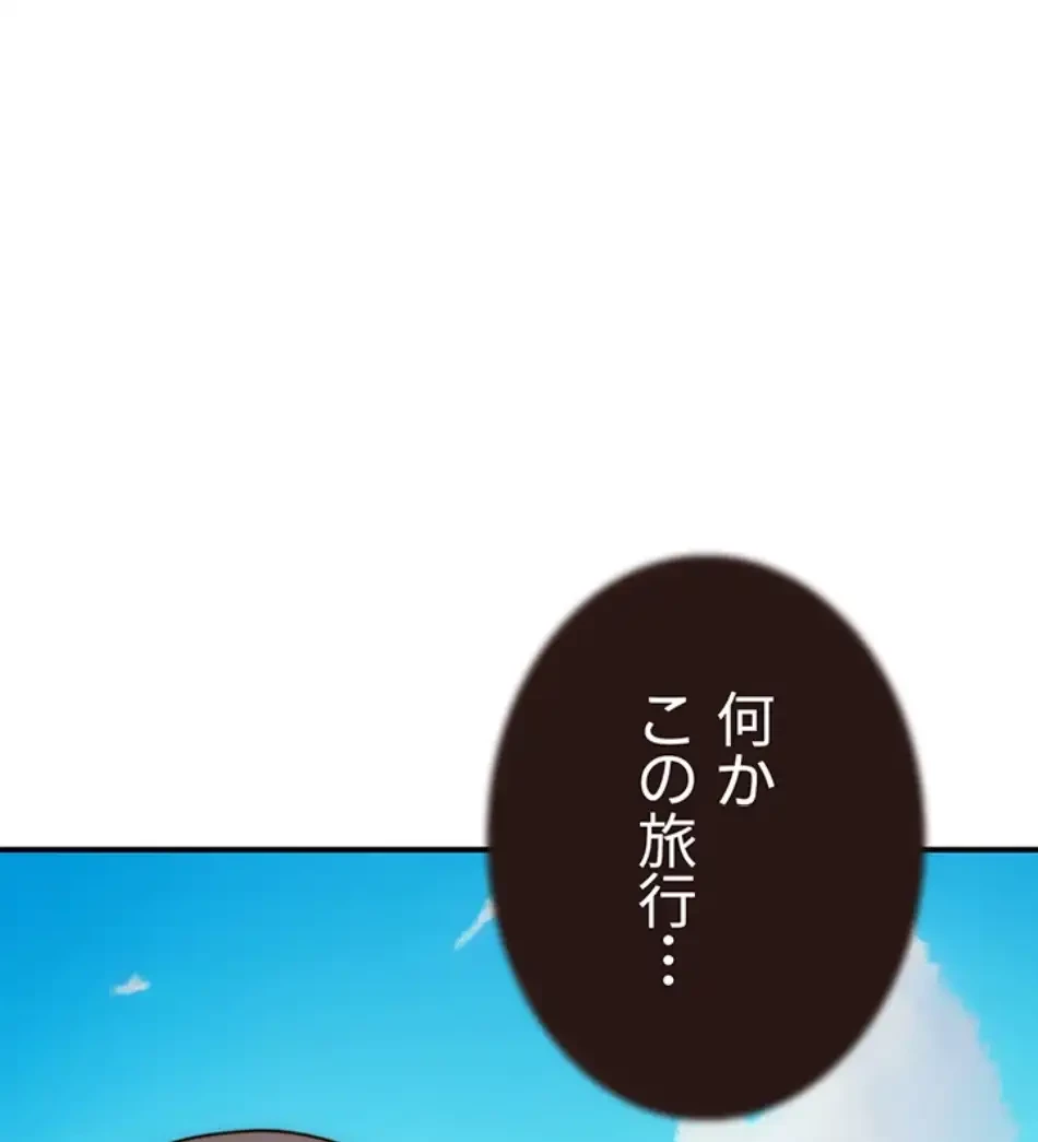 抜け出せない母親の沼 第102話 - 70