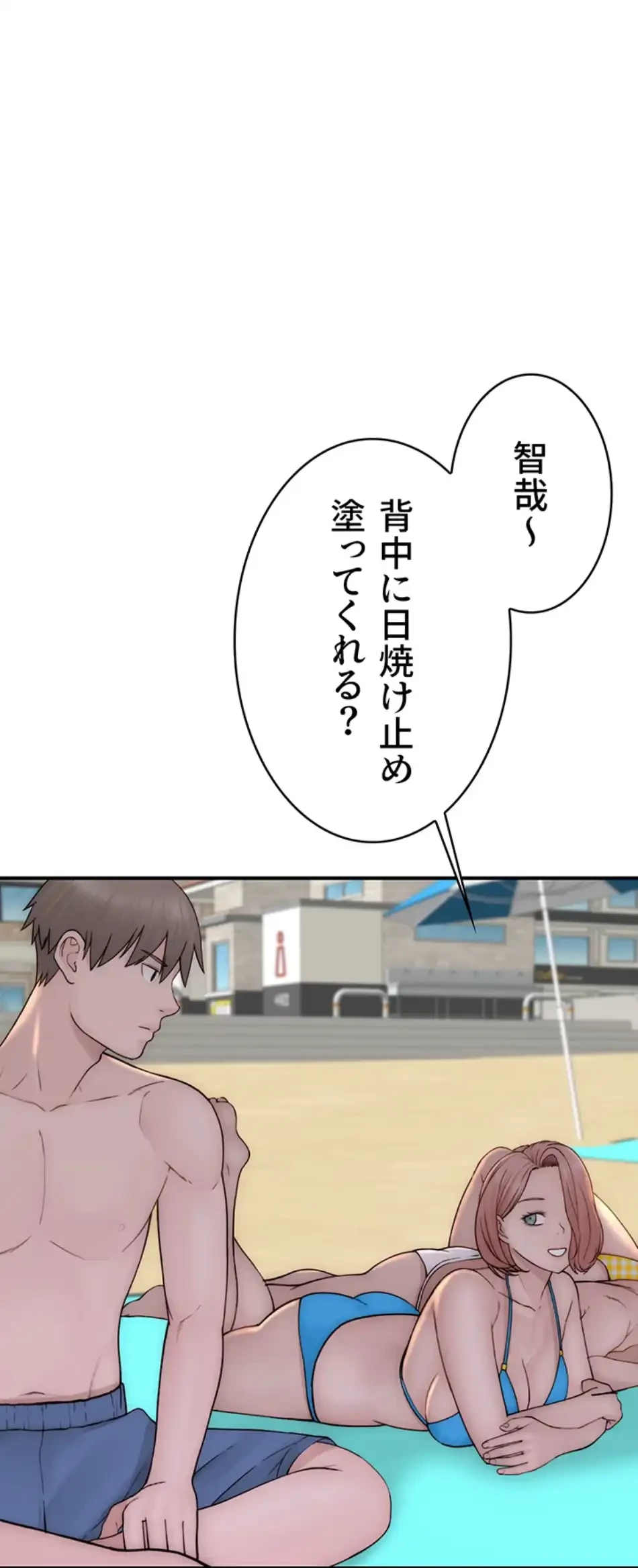 抜け出せない母親の沼 第102話 - 79