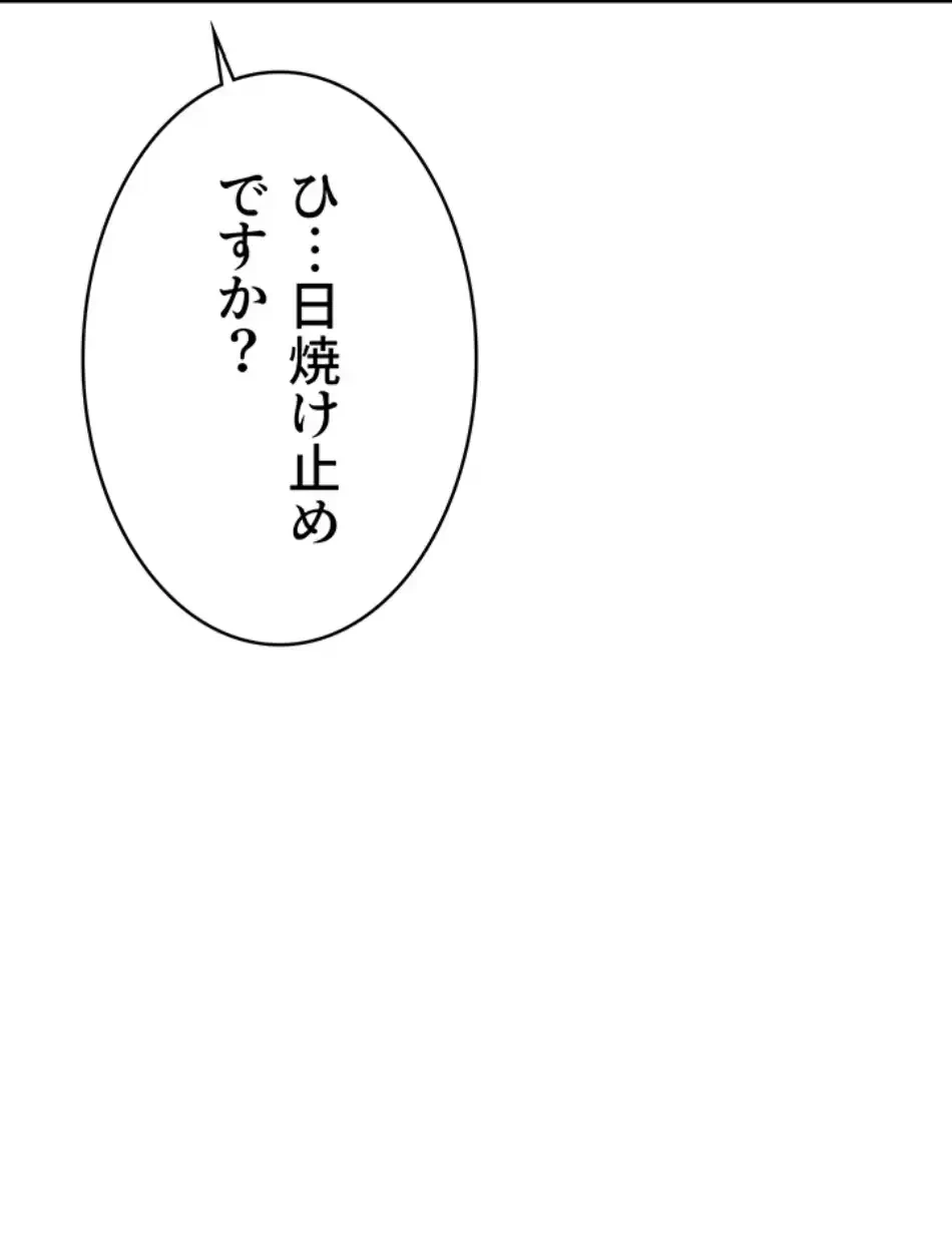 抜け出せない母親の沼 第102話 - 80