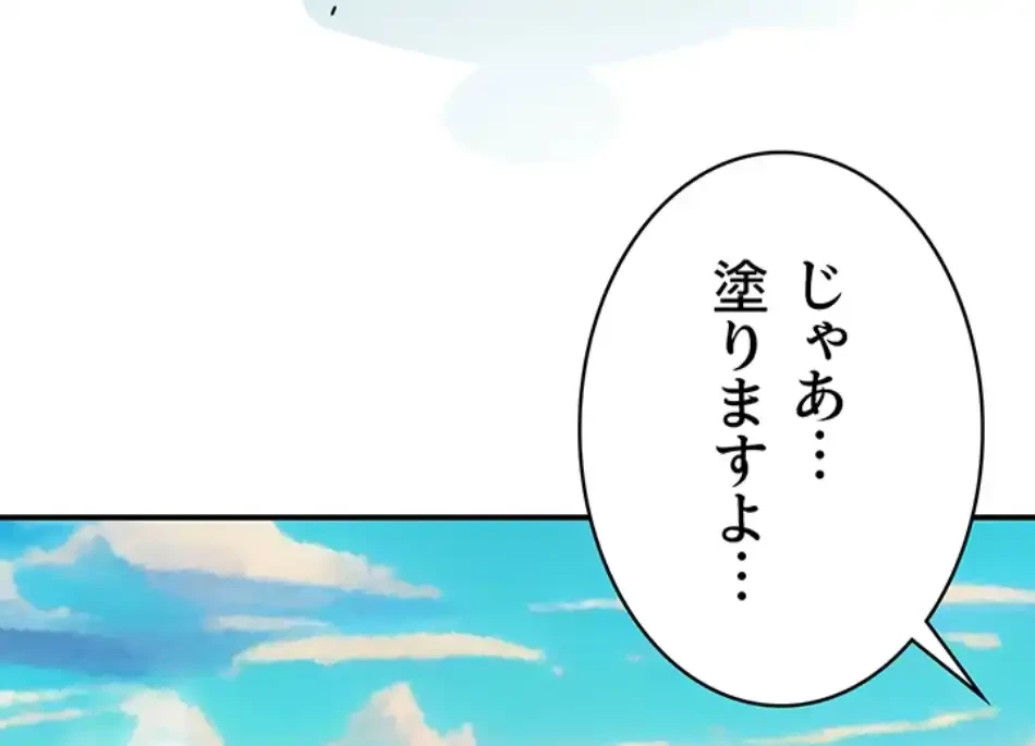 抜け出せない母親の沼 第102話 - 82