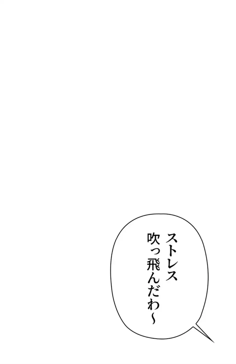 社内エッチは常識です 第20話 - 7