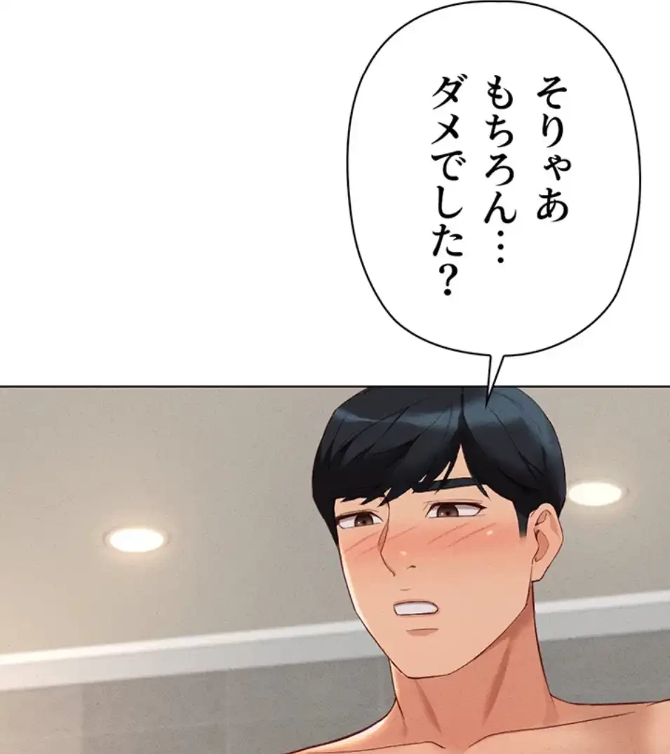 社内エッチは常識です 第20話 - 13