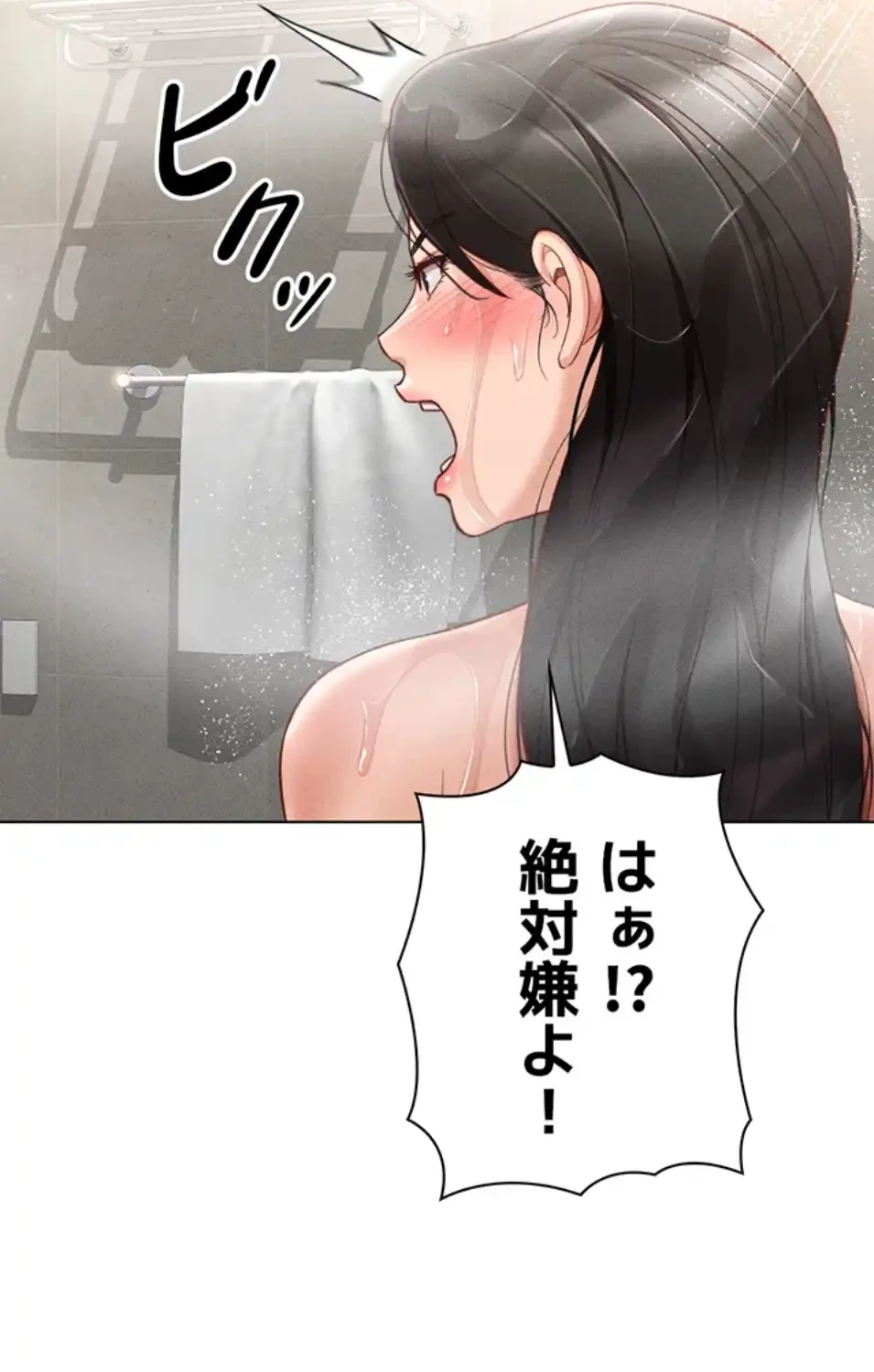 社内エッチは常識です 第20話 - 22