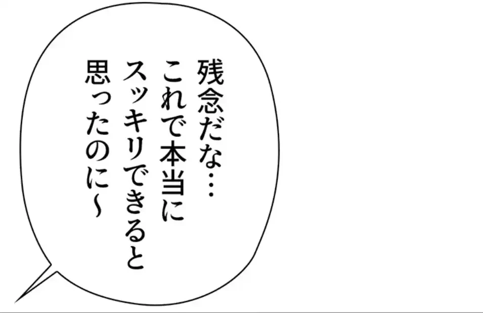 社内エッチは常識です 第20話 - 23