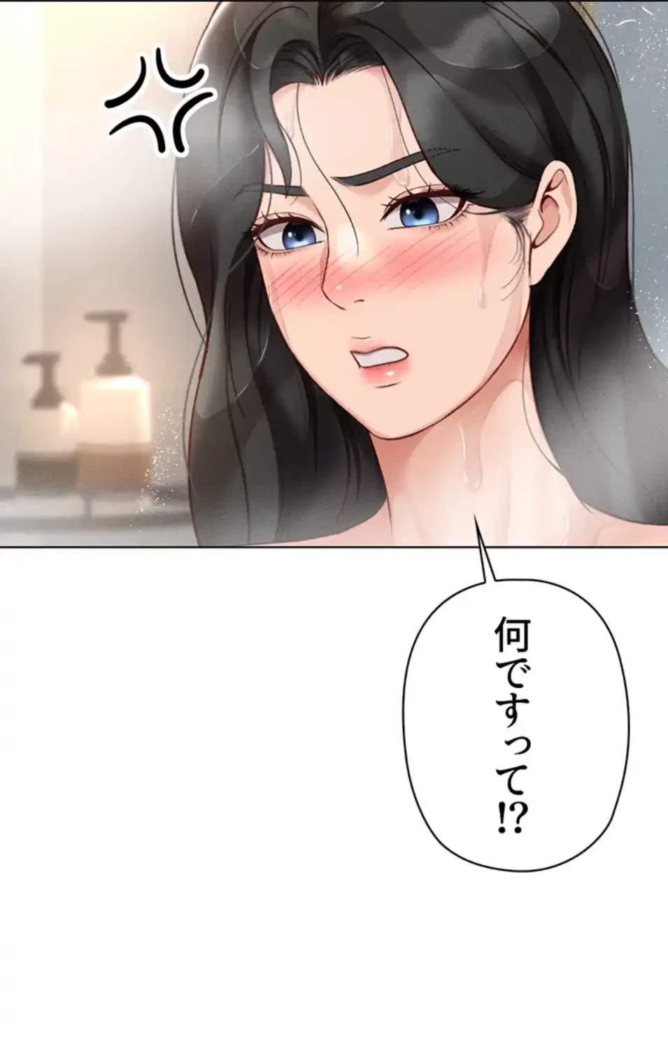 社内エッチは常識です 第20話 - 24