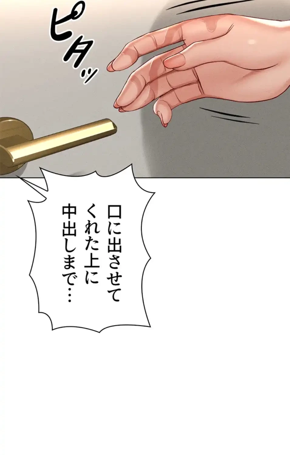 社内エッチは常識です 第20話 - 29