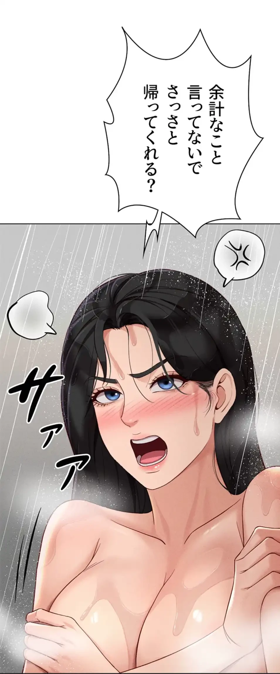 社内エッチは常識です 第20話 - 30