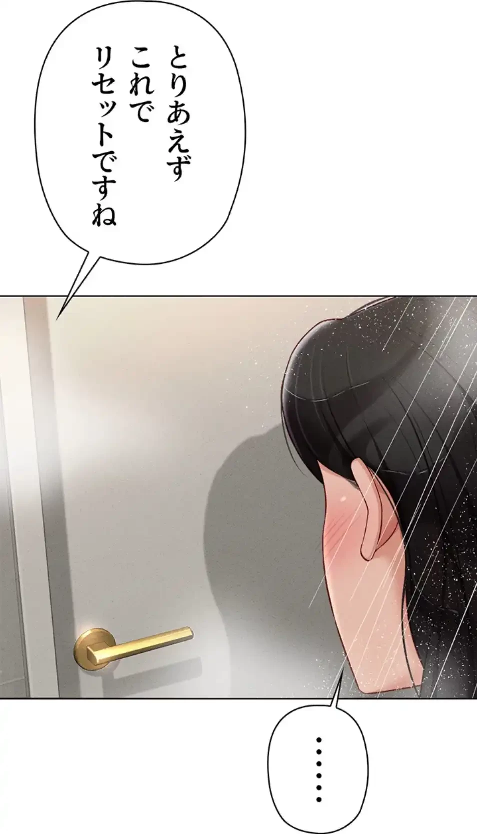 社内エッチは常識です 第20話 - 32