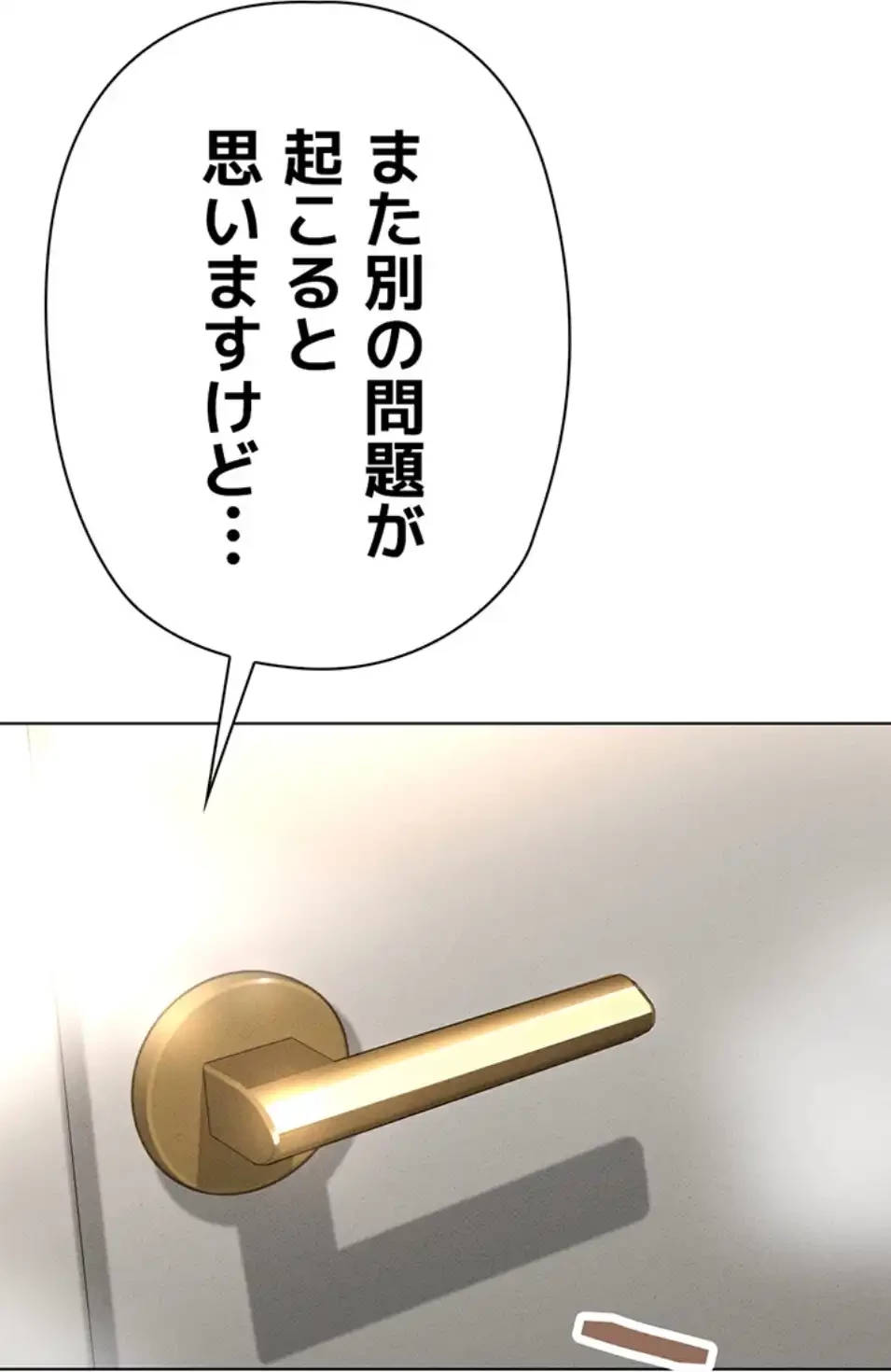 社内エッチは常識です 第20話 - 35