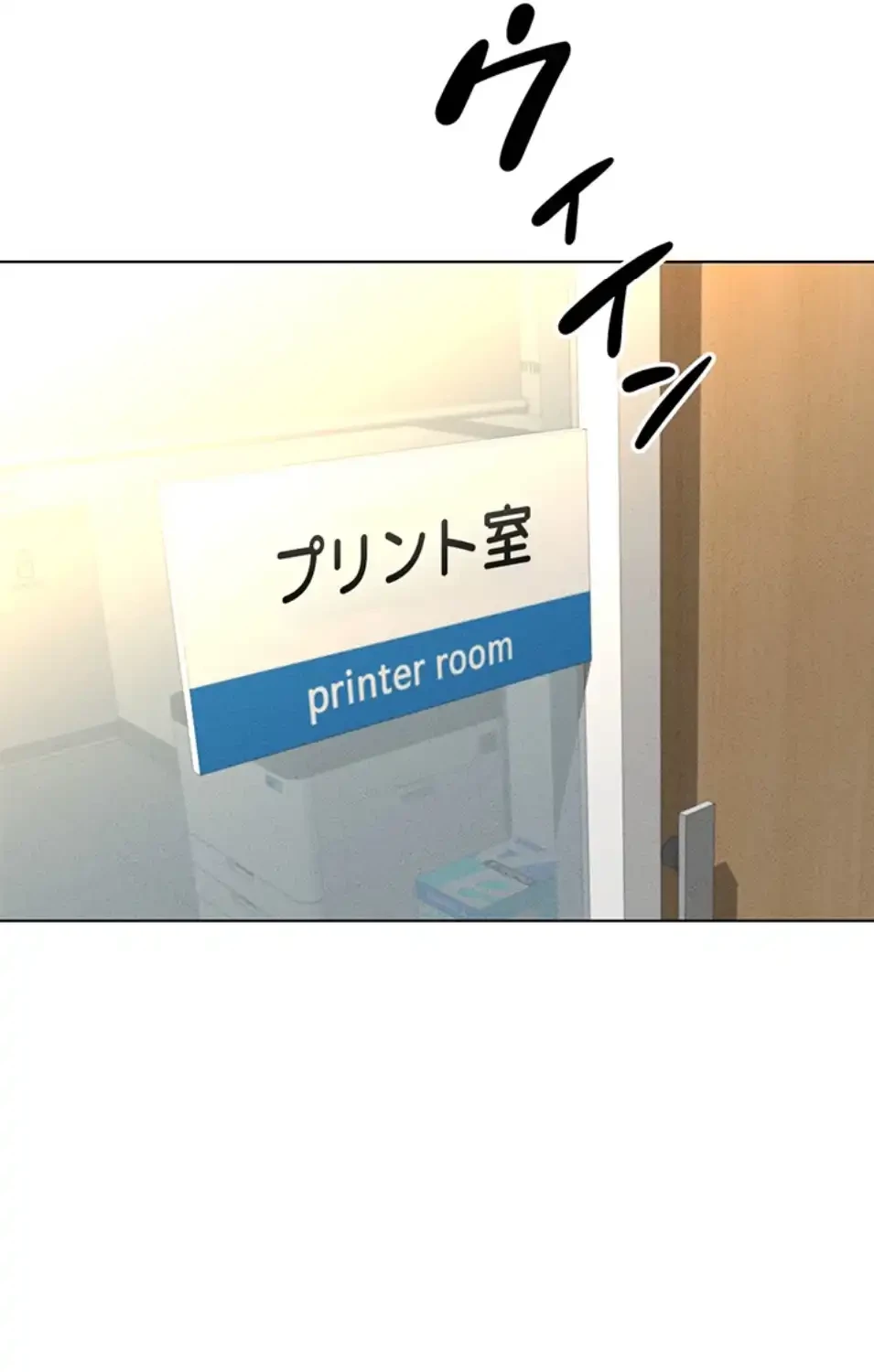 社内エッチは常識です 第20話 - 42