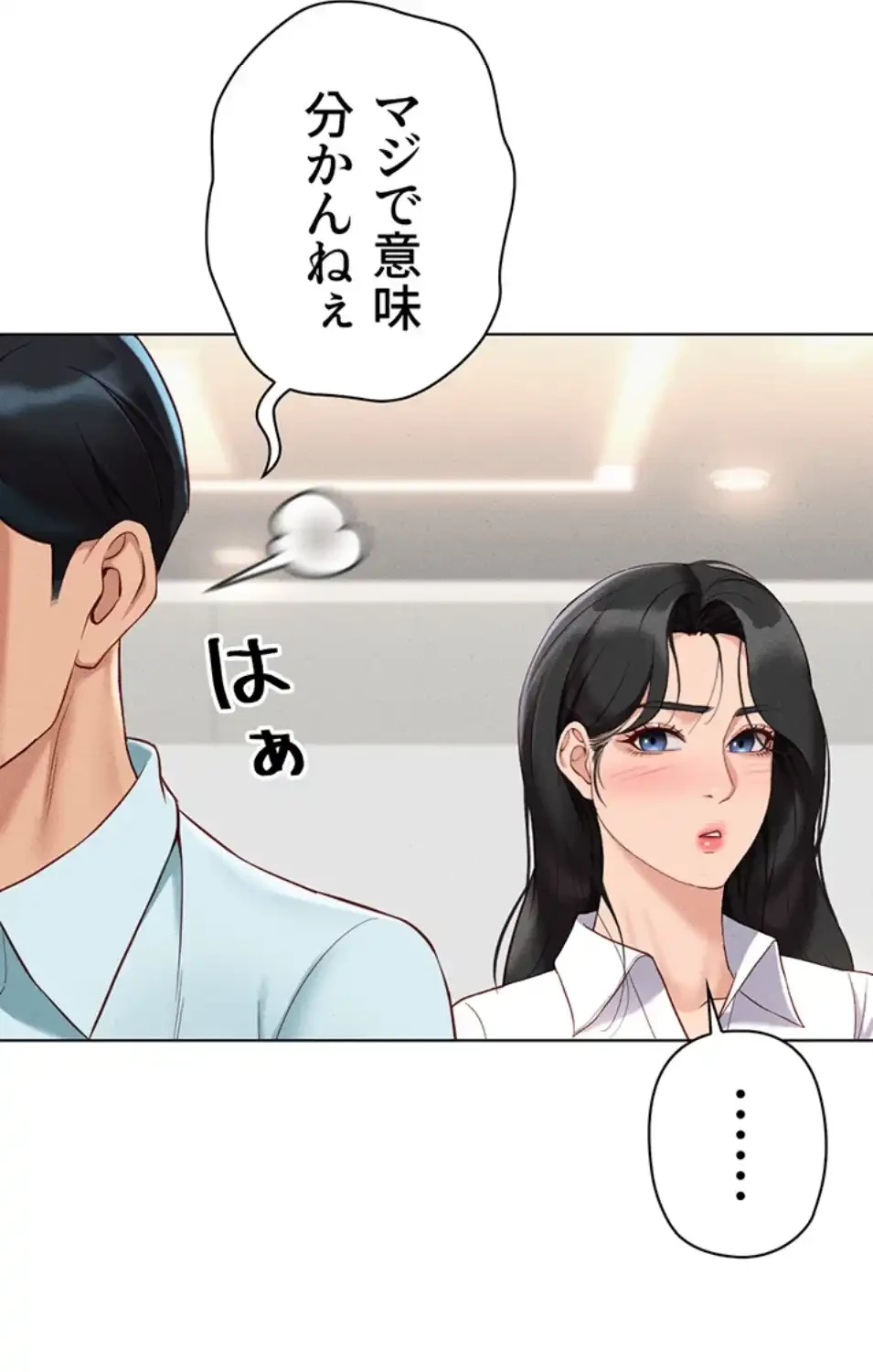 社内エッチは常識です 第20話 - 47