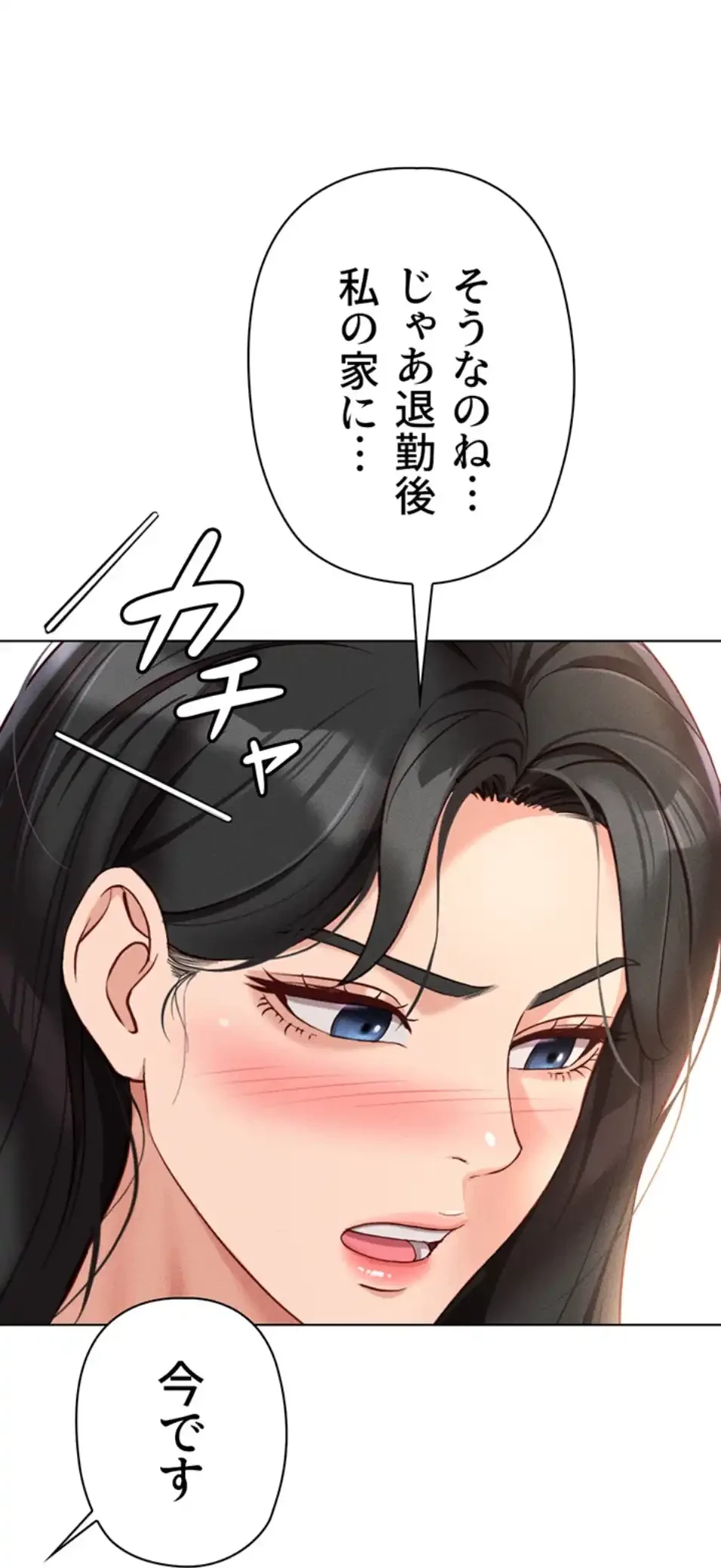 社内エッチは常識です 第20話 - 48