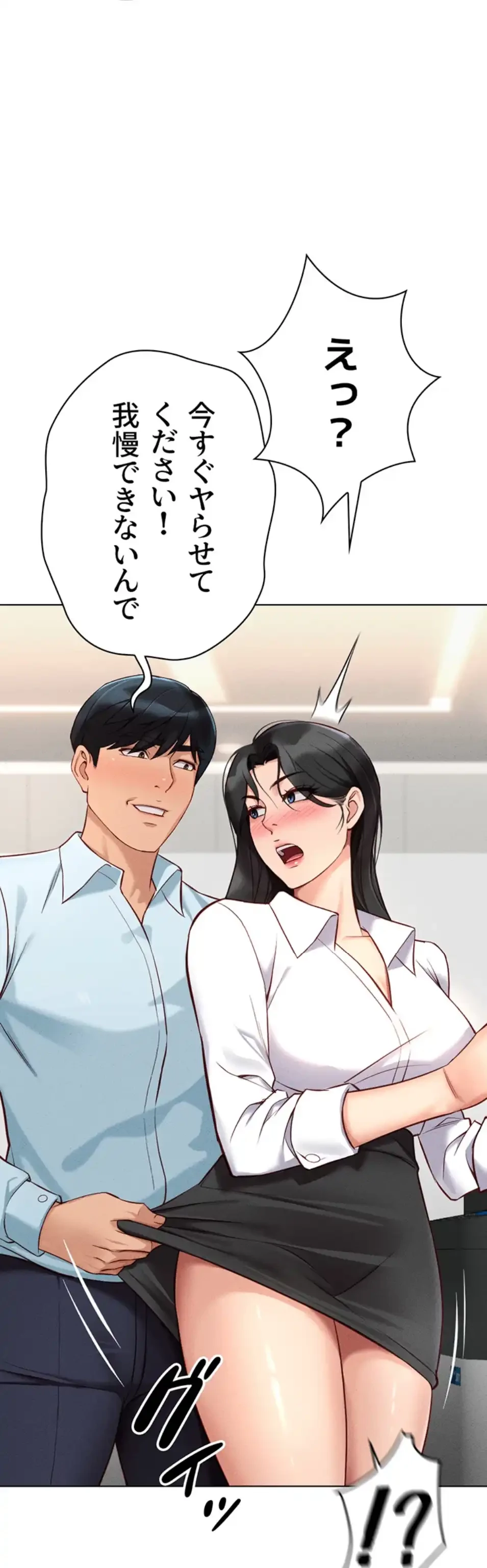 社内エッチは常識です 第20話 - 49