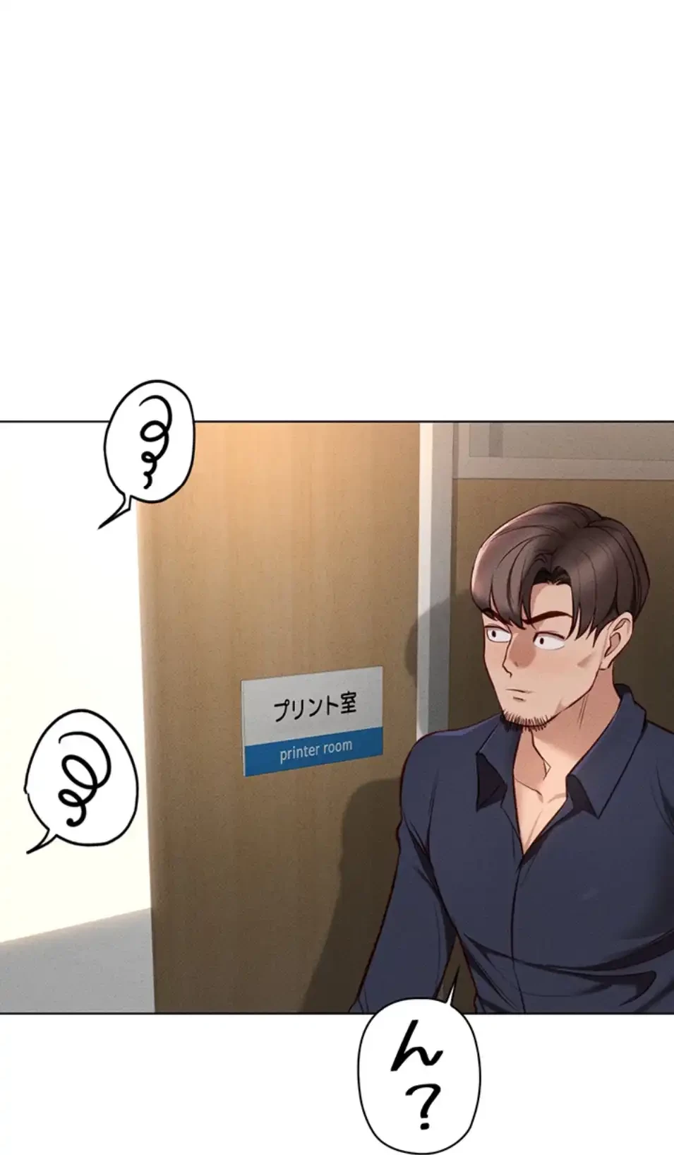 社内エッチは常識です 第20話 - 54