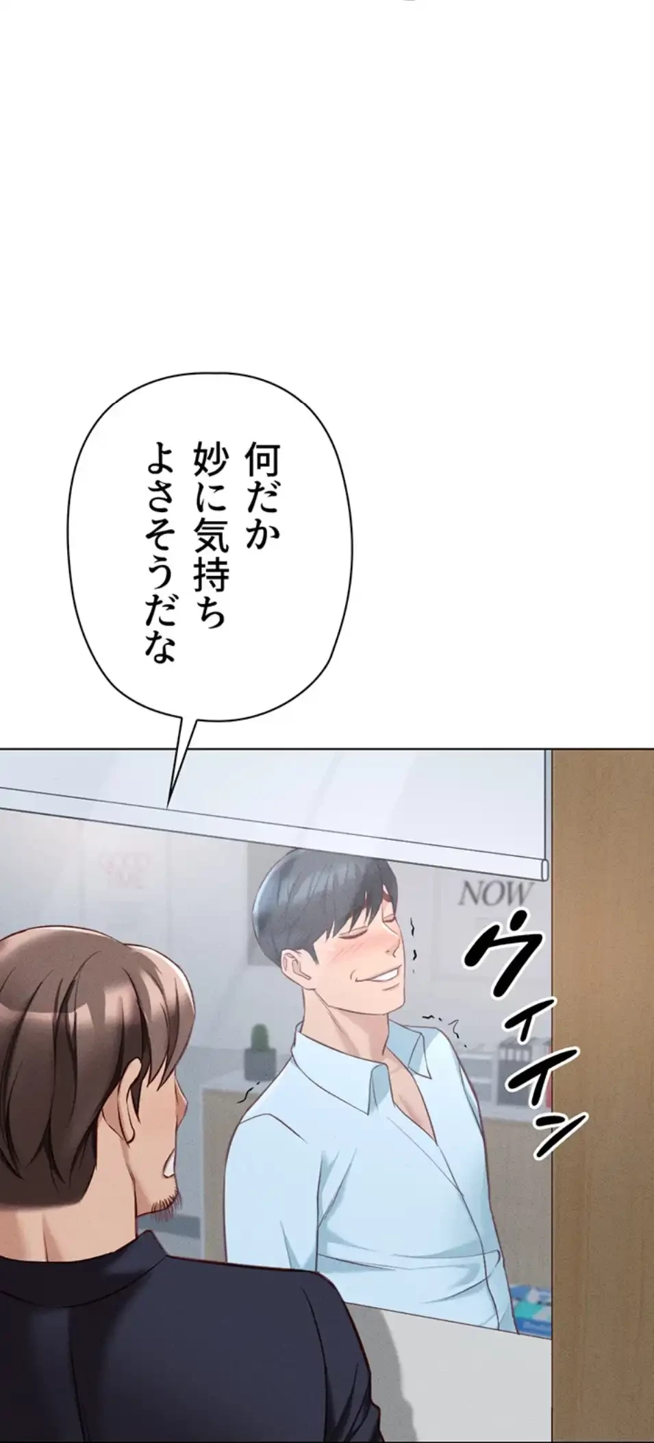 社内エッチは常識です 第20話 - 55