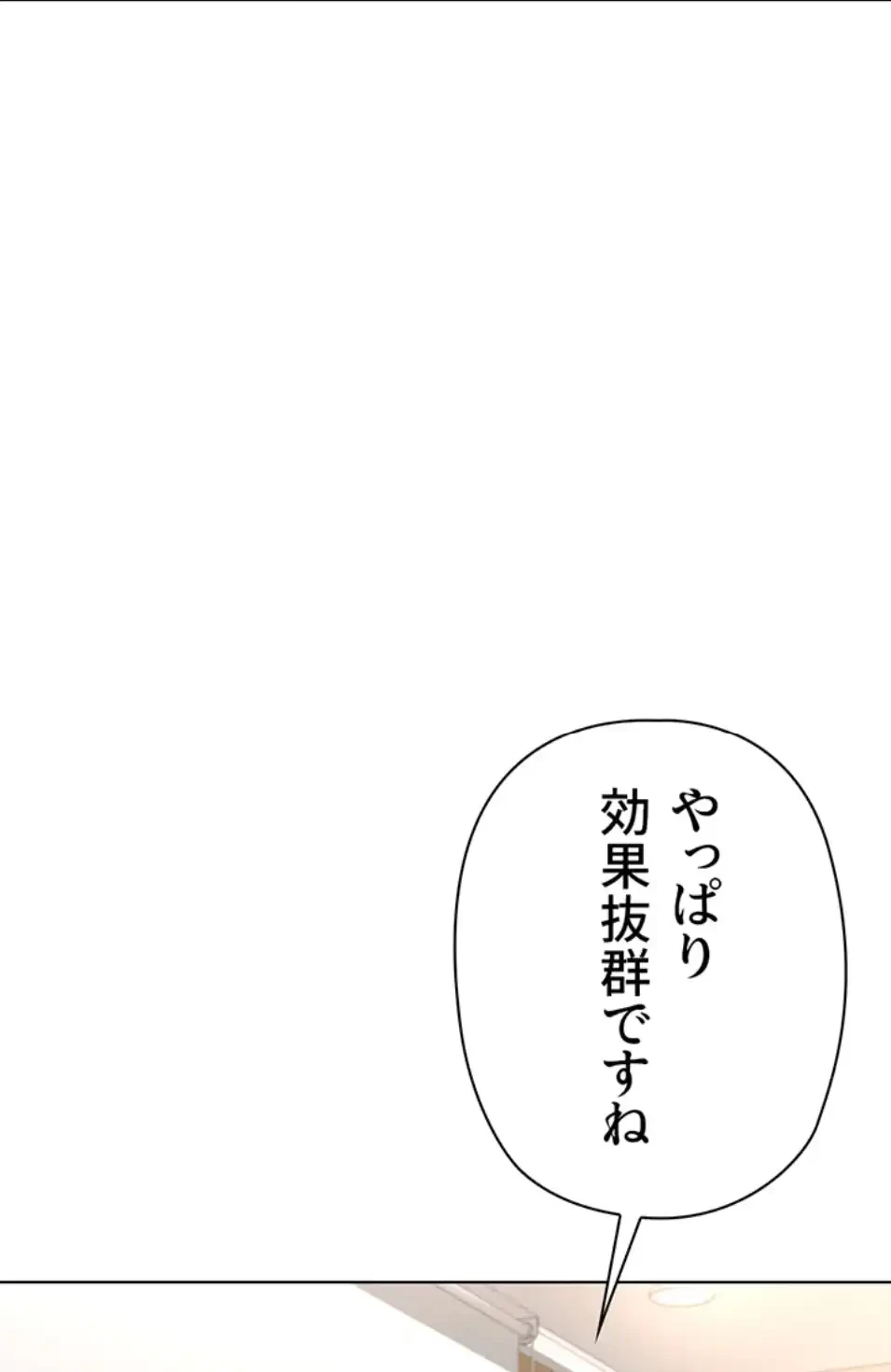 社内エッチは常識です 第20話 - 56