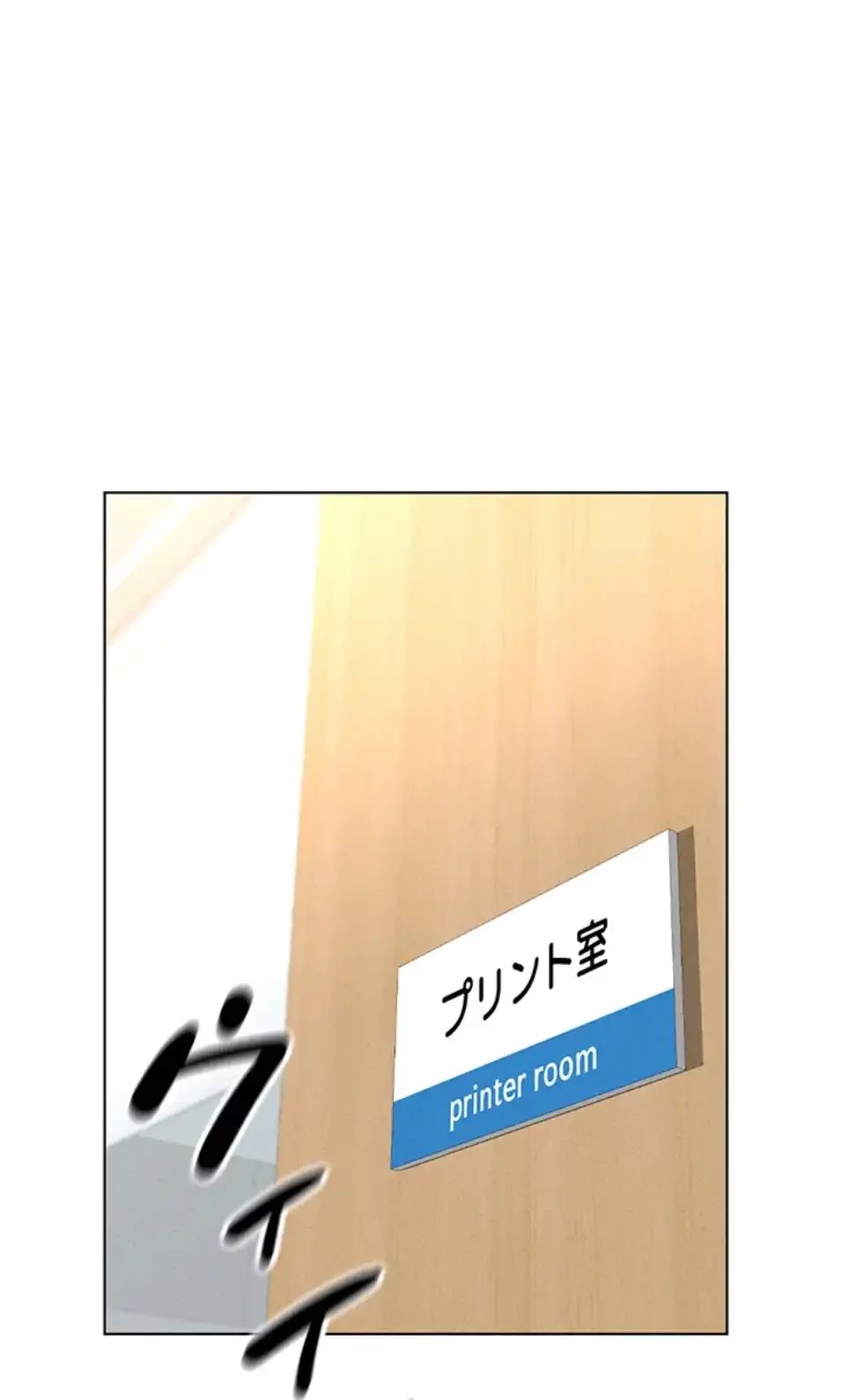 社内エッチは常識です 第20話 - 60