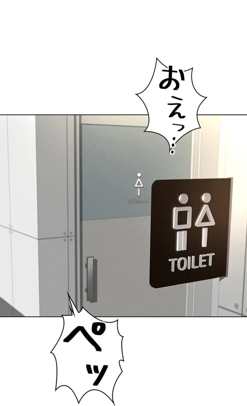 社内エッチは常識です 第20話 - 76