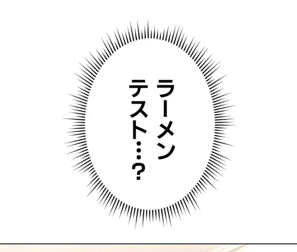 社内エッチは常識です 第20話 - 84