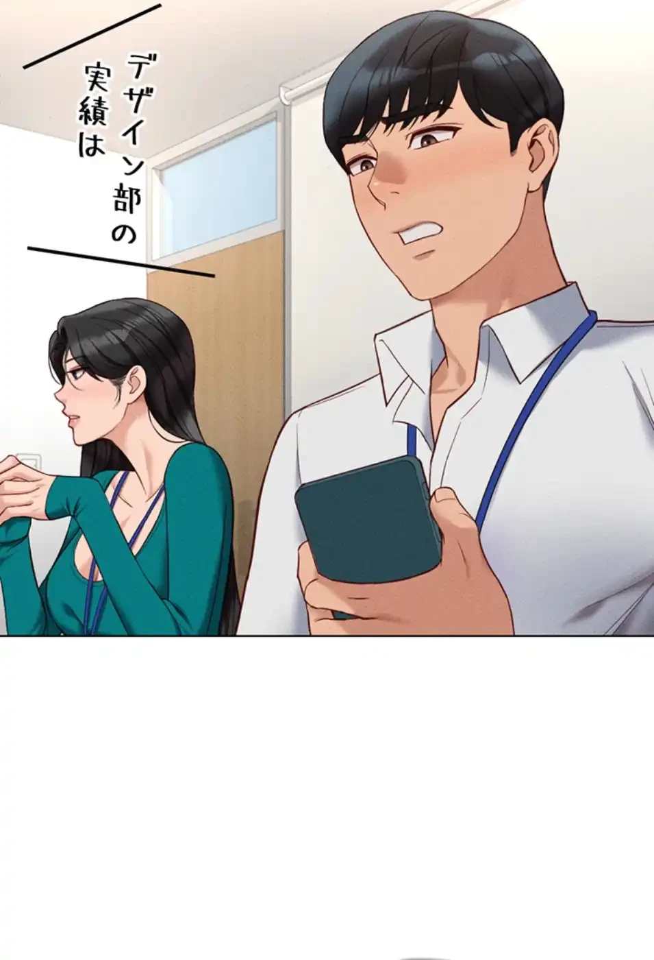 社内エッチは常識です 第20話 - 85