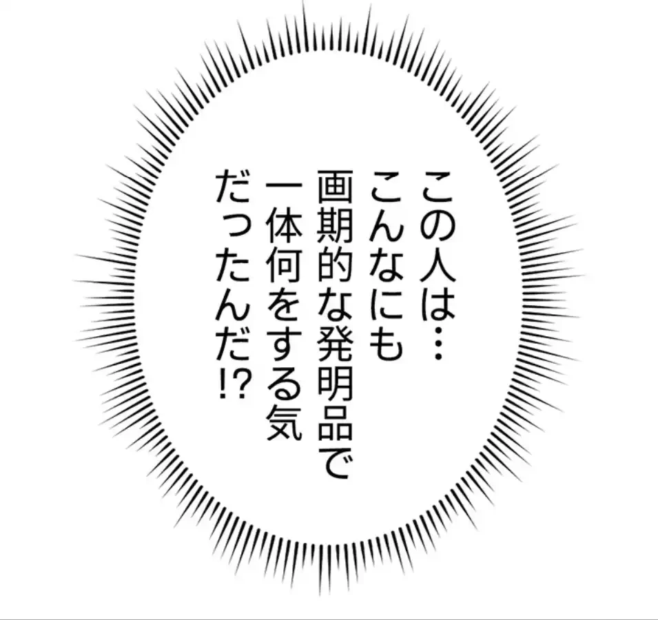 社内エッチは常識です 第20話 - 87