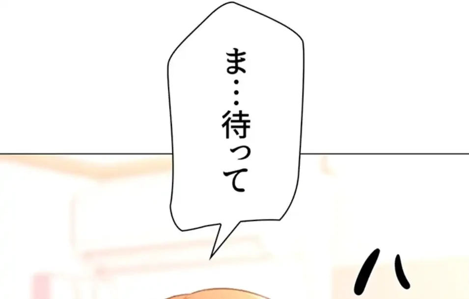 女子調教アプリ 第40話 - 4