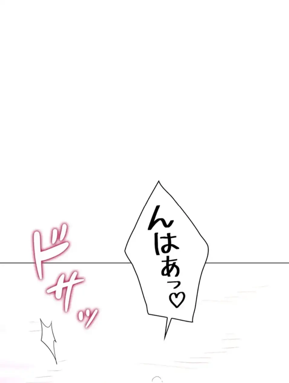 女子調教アプリ 第40話 - 13