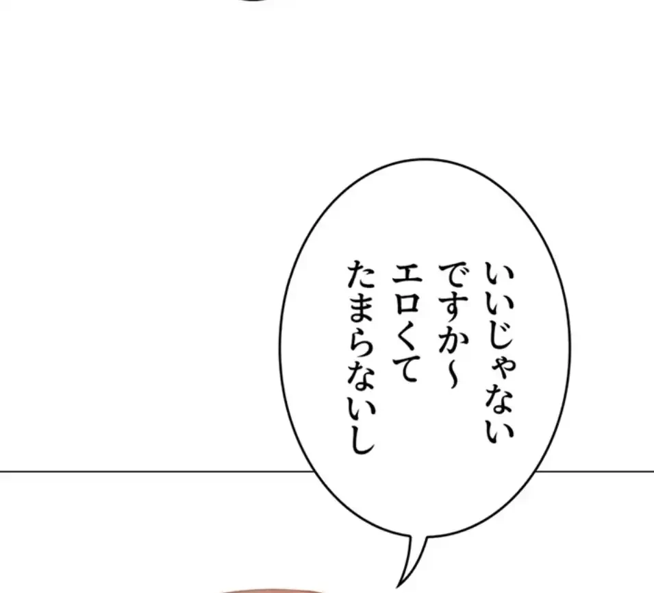 女子調教アプリ 第40話 - 17