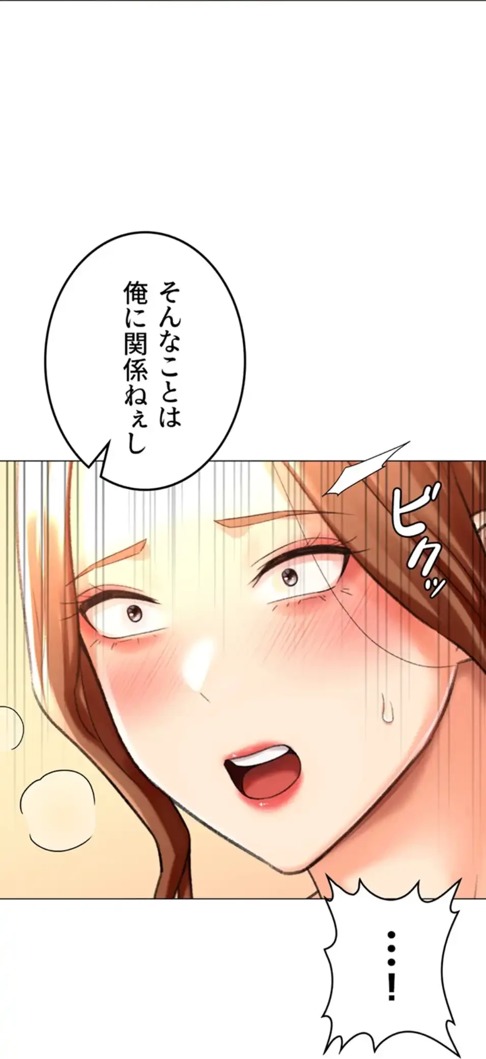女子調教アプリ 第40話 - 20