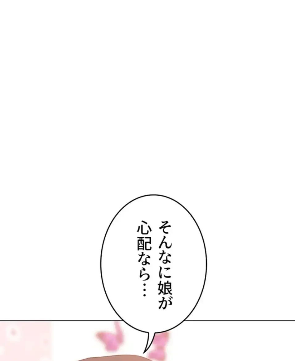 女子調教アプリ 第40話 - 21