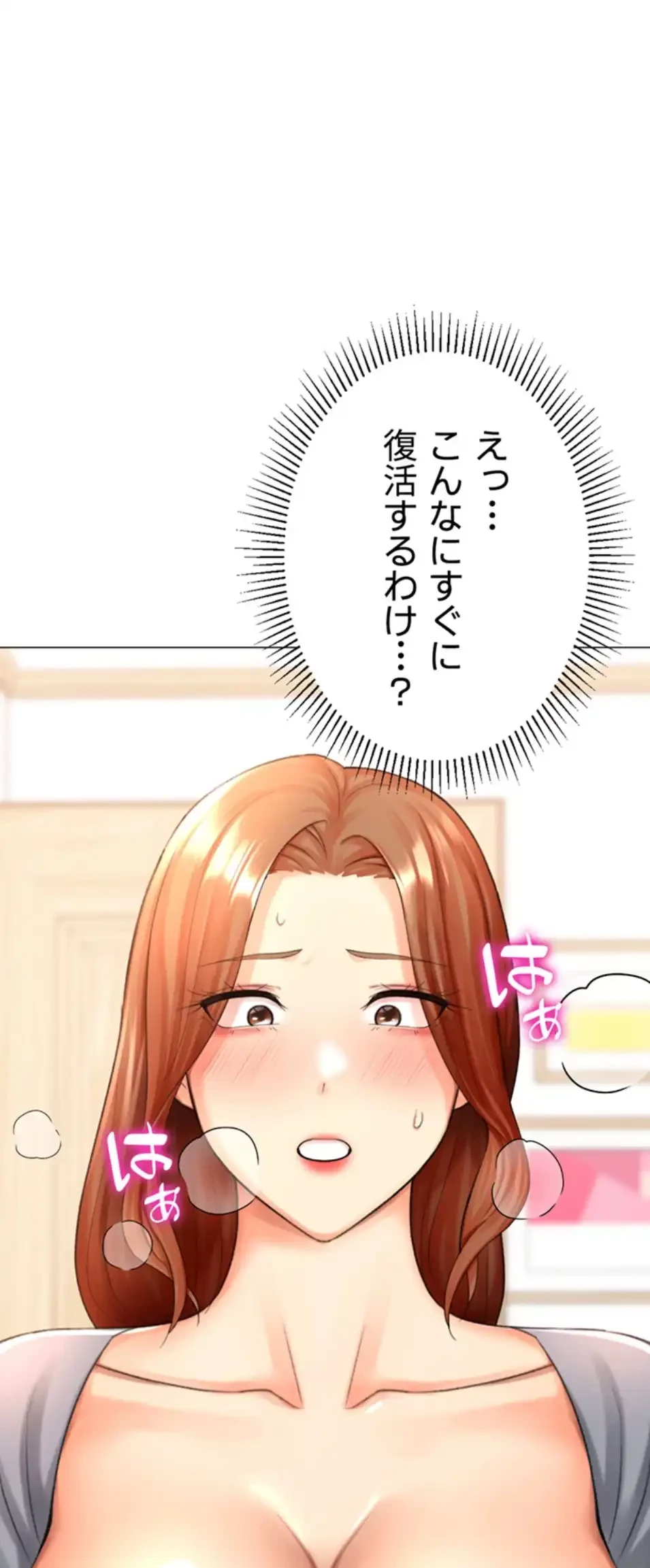 女子調教アプリ 第40話 - 24