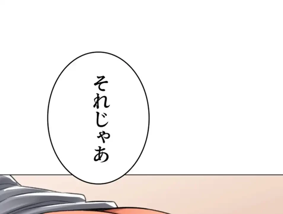女子調教アプリ 第40話 - 30