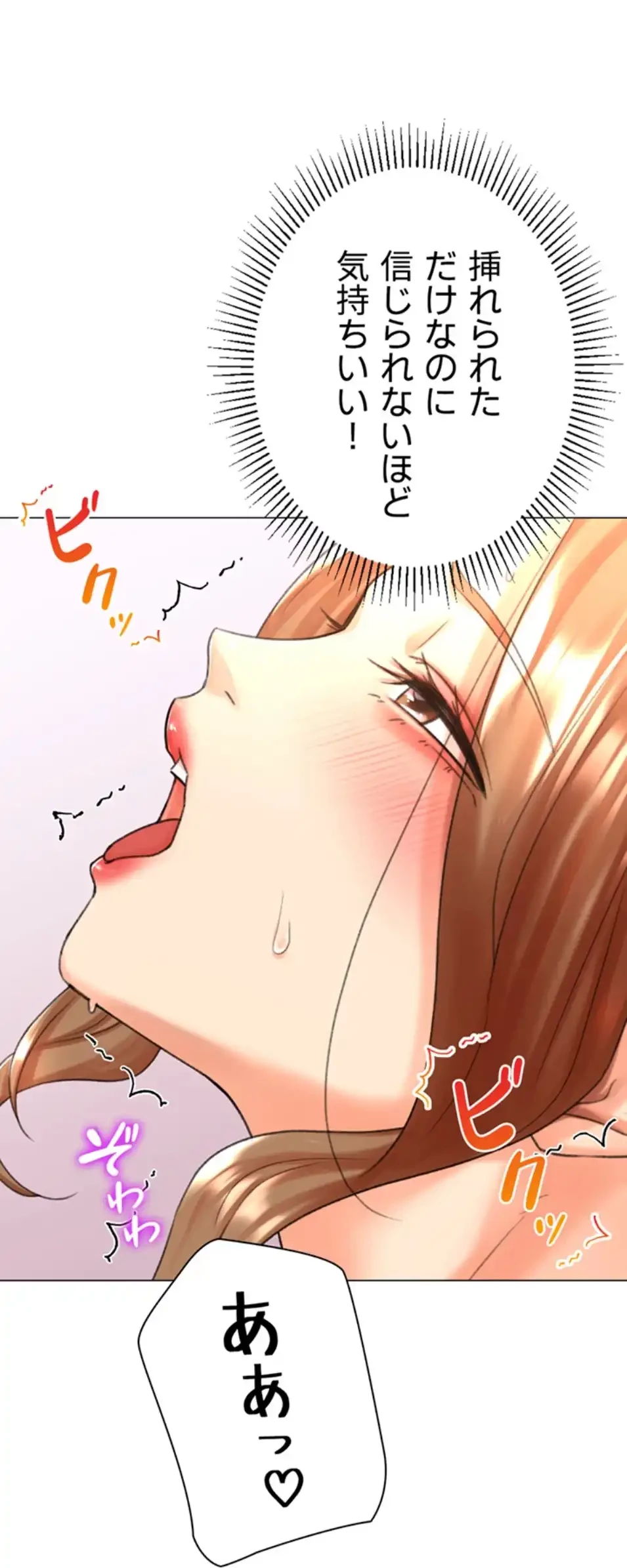 女子調教アプリ 第40話 - 34