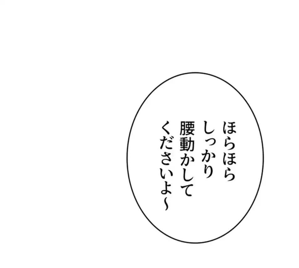 女子調教アプリ 第40話 - 40
