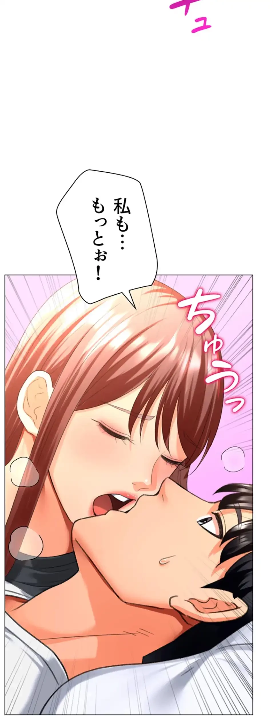 女子調教アプリ 第40話 - 45