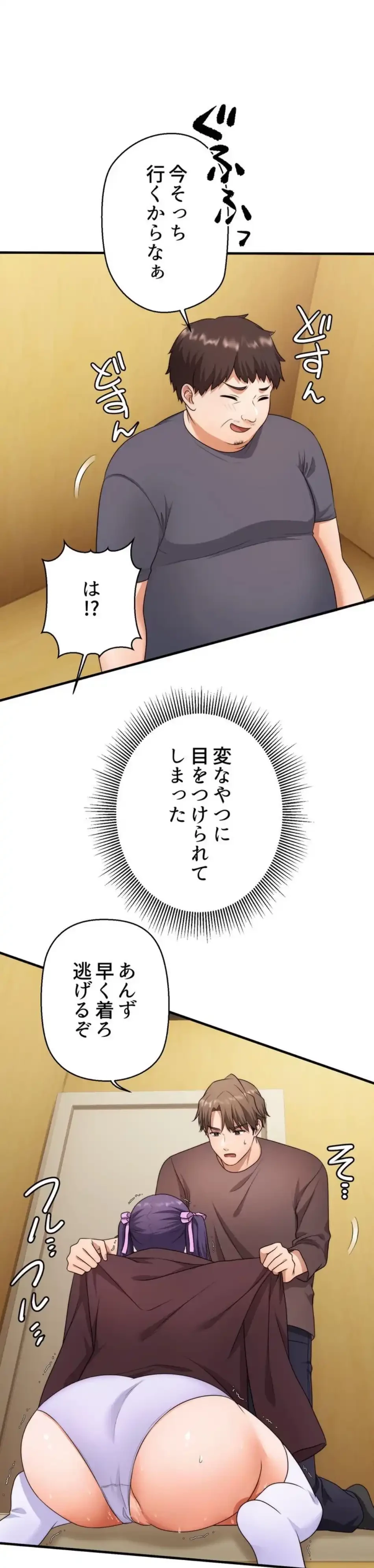 ワンモアチャンス 第18話 - 3
