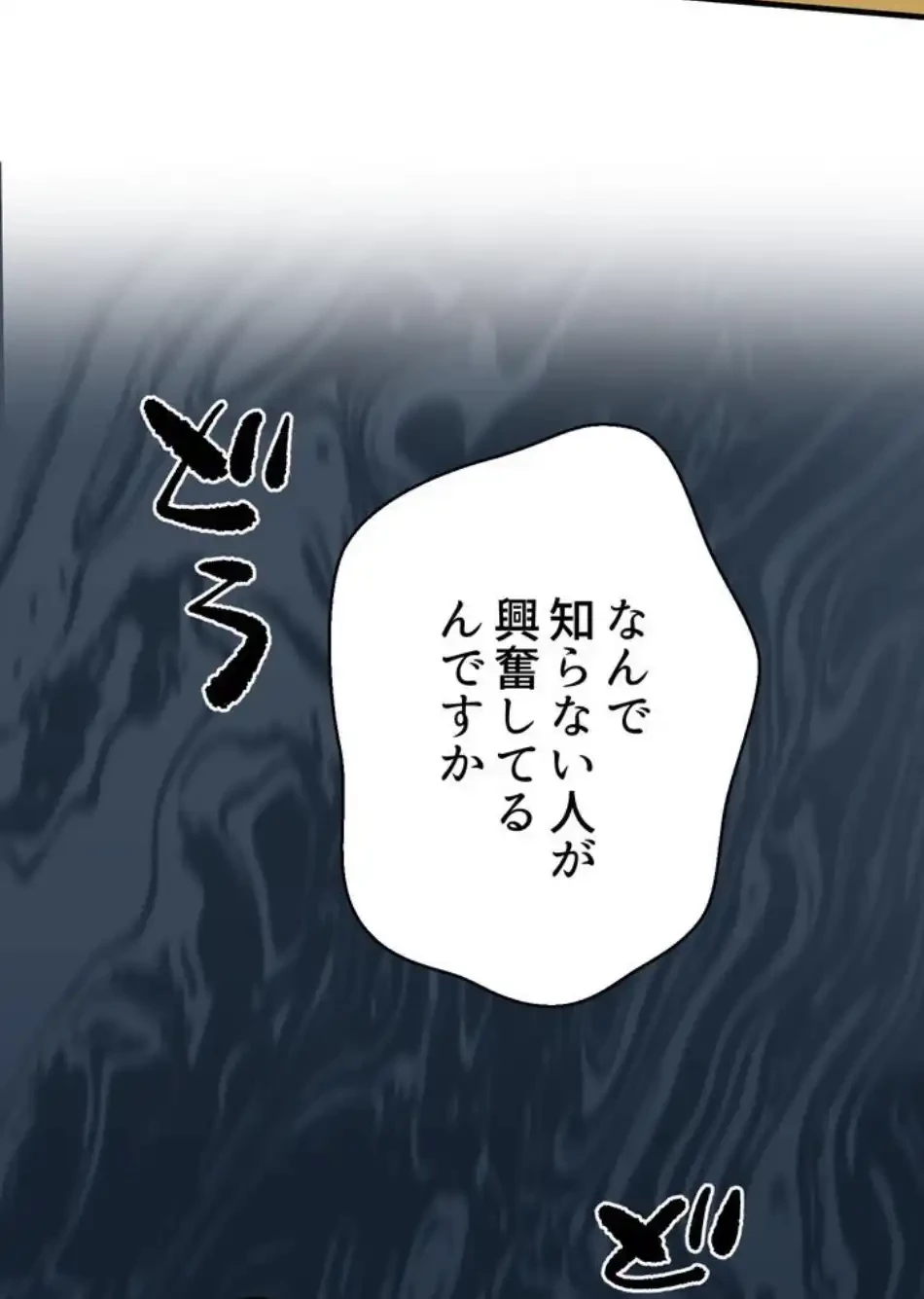 ワンモアチャンス 第18話 - 4