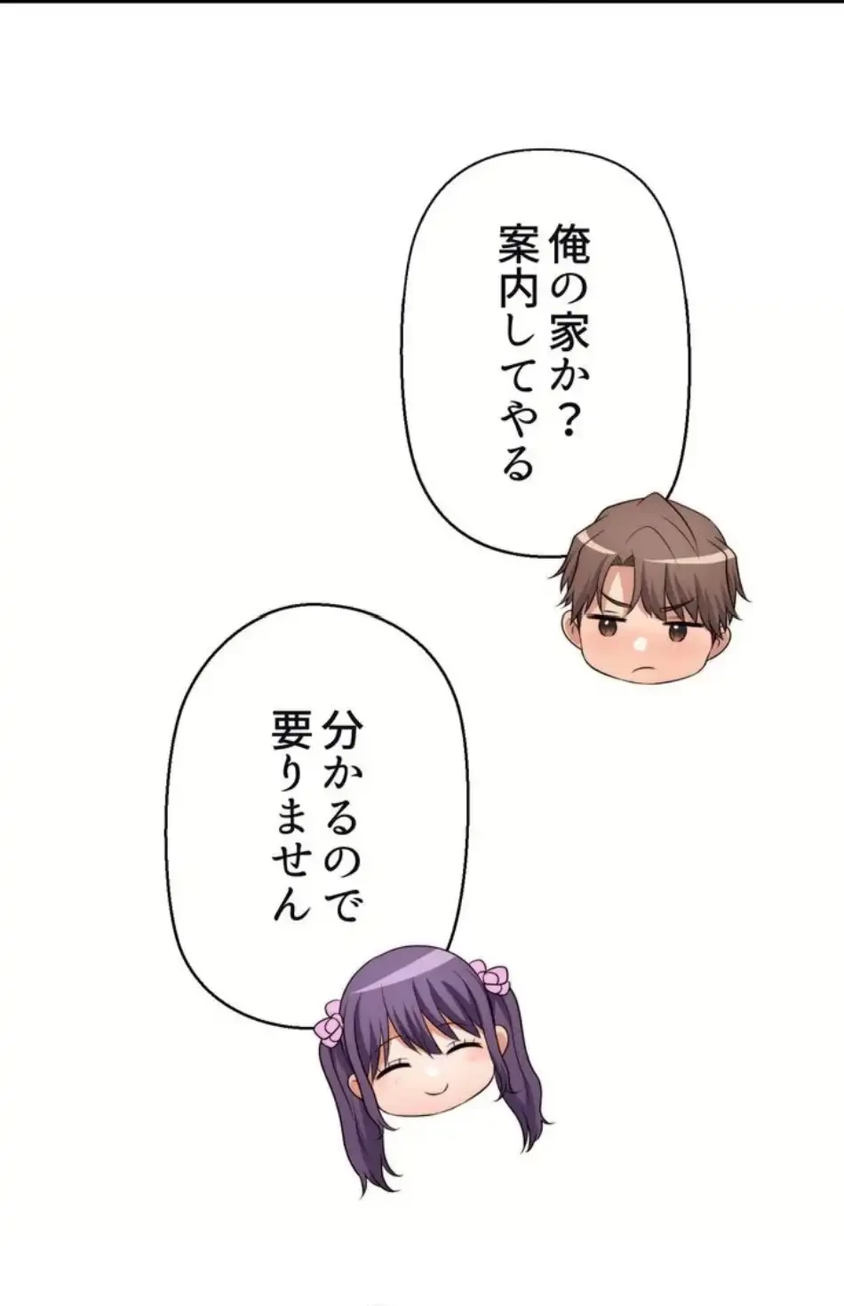 ワンモアチャンス 第18話 - 18