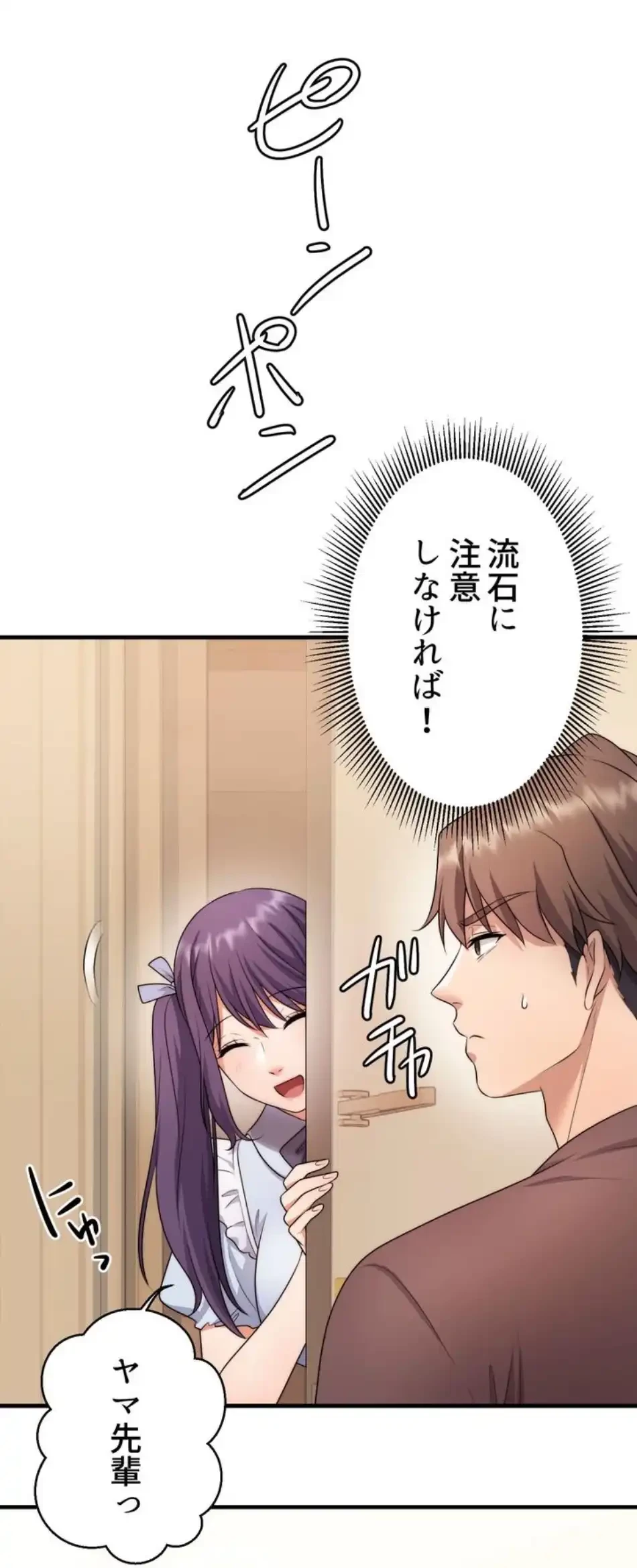 ワンモアチャンス 第18話 - 23
