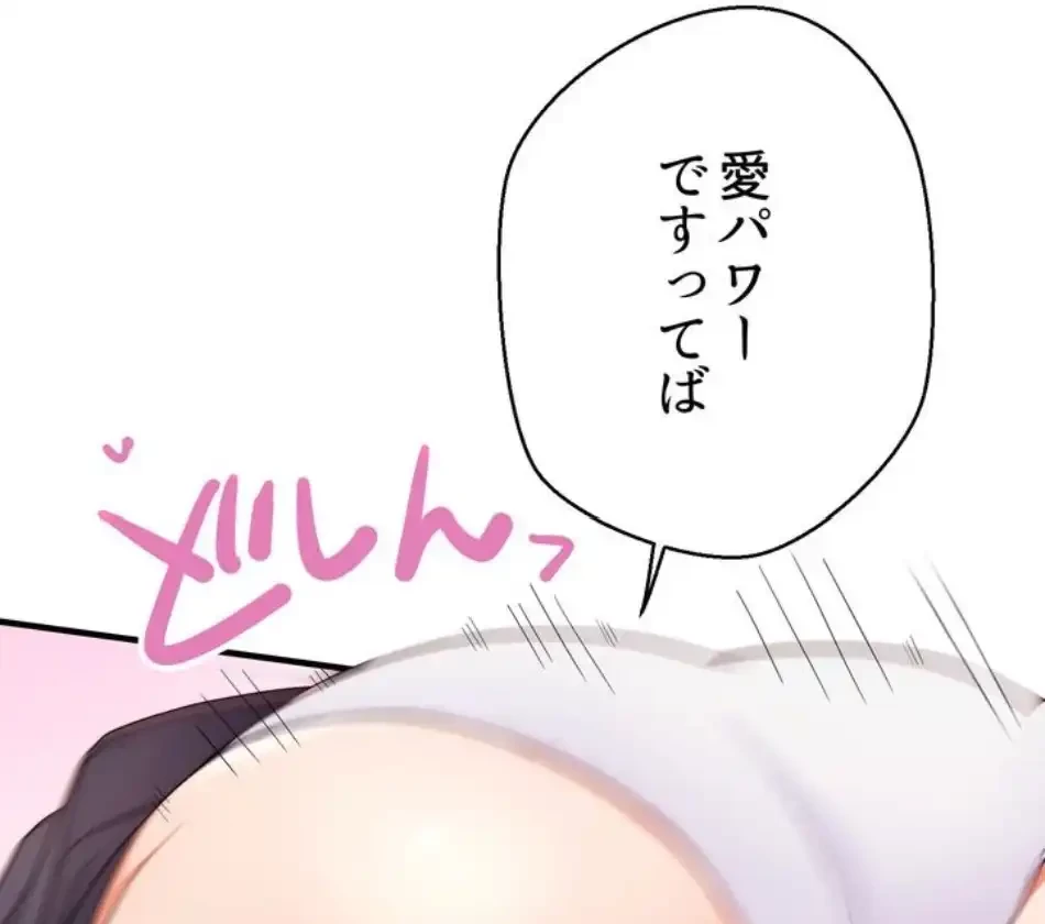 ワンモアチャンス 第18話 - 35