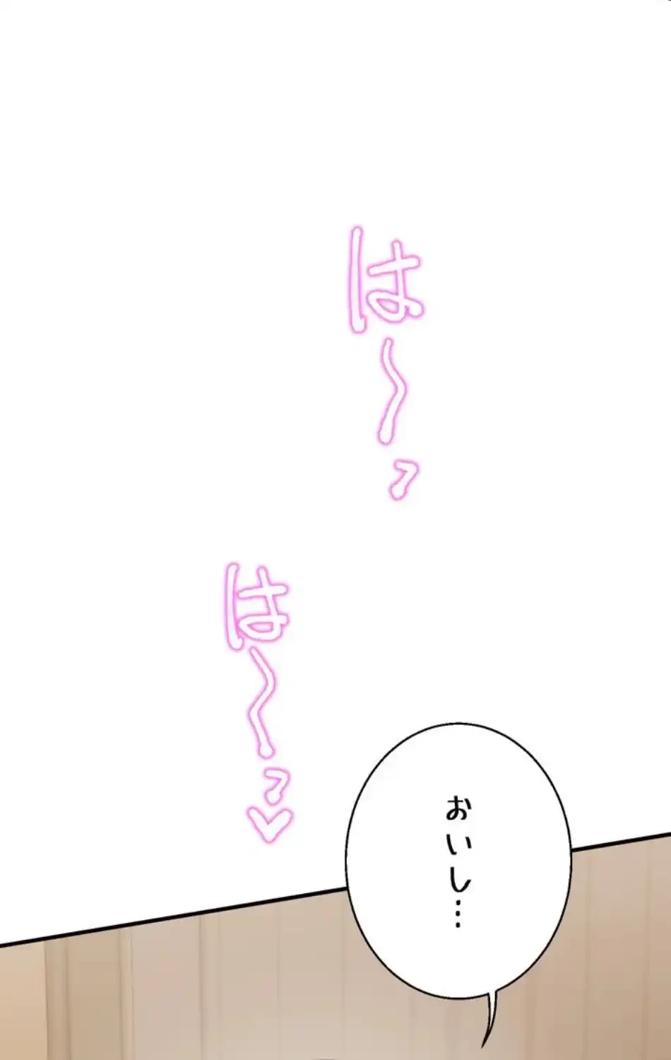 ワンモアチャンス 第18話 - 40