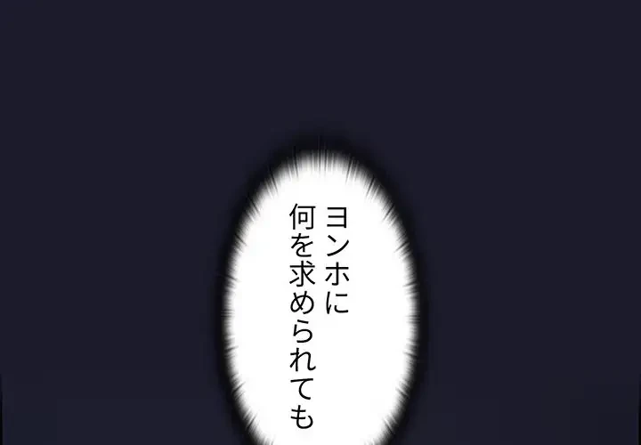 ワケあり姉妹の恋模様 第37話 - 1