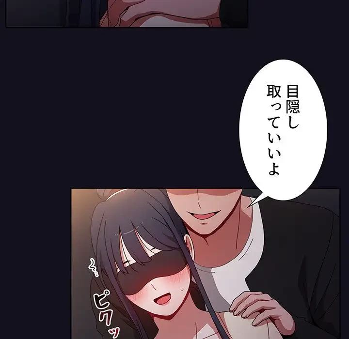ワケあり姉妹の恋模様 第37話 - 6