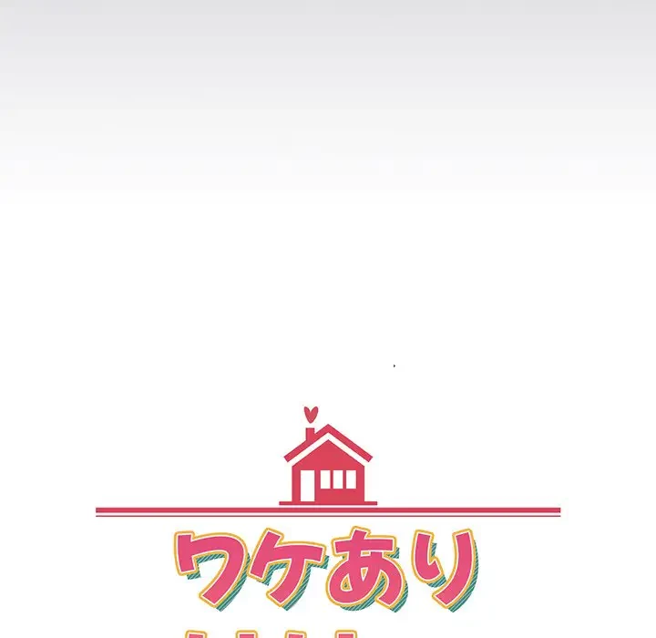 ワケあり姉妹の恋模様 第37話 - 14