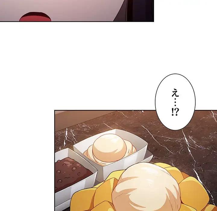 ワケあり姉妹の恋模様 第37話 - 18