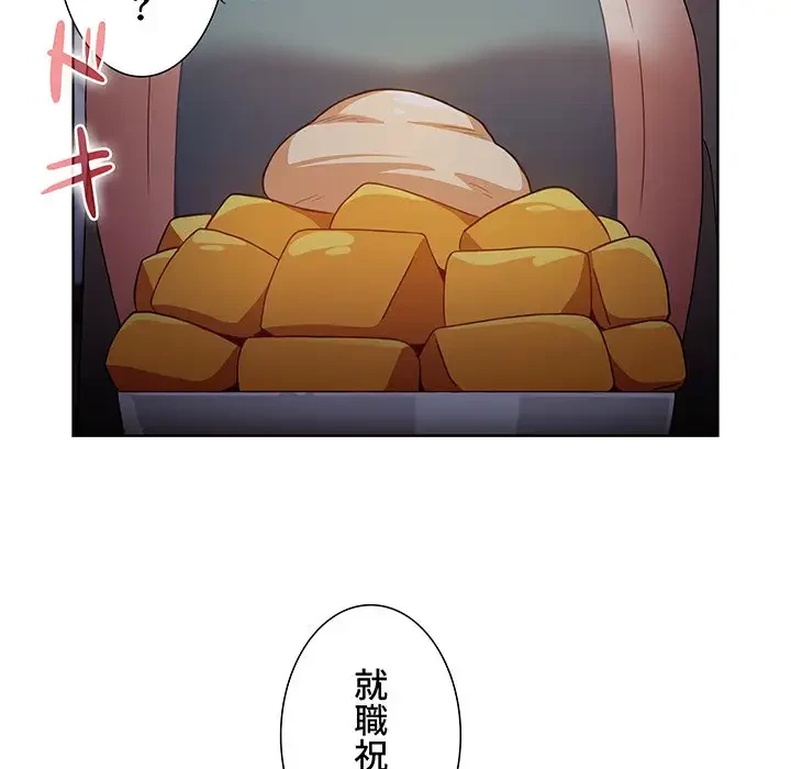 ワケあり姉妹の恋模様 第37話 - 21