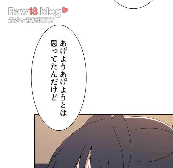 ワケあり姉妹の恋模様 第37話 - 25