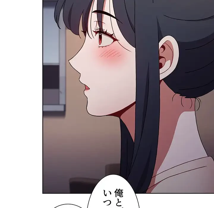 ワケあり姉妹の恋模様 第37話 - 26