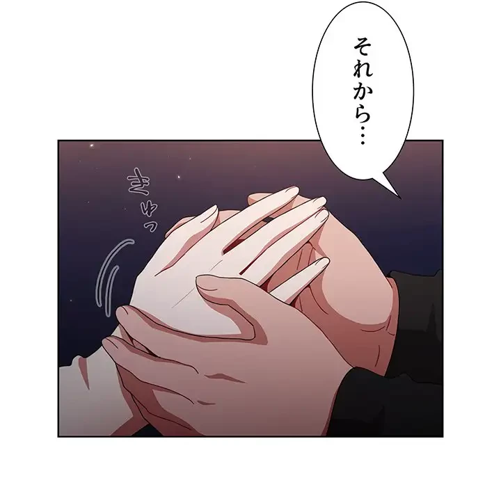 ワケあり姉妹の恋模様 第37話 - 35